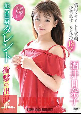 MBRBA-048 A Talented Talent From The Miraculous Visual Region! !/ Hinako Sakai