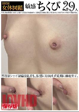 eviz-056 BBM Female Pictorial Sensual Nipples
