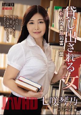 RBK-005 Renting A Fresh Faced Female Librarian - Kotono Nanasaki