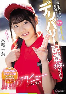 CAWD-168 Job Hunting At A Delivery Service Rumored To Have Many Beautiful Girls Working For It. The *Kawaii* Debut Of Mio-chan, A Bright, Pure Girl Who Pours Everything She Has Into Her Part-time Job! Mio Oshiro