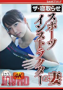 NSPS-971 The Cuckold Fantasies The Wife Of A Sports Instructor Mao Kurata