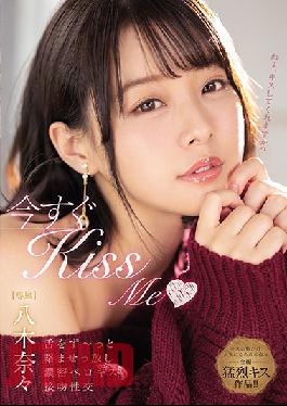 MIDE-888 Kiss Me Right Now: Twirl Your Tongue, Deep, Thick Kisses And Close-up Intercourse - Nana Yagi