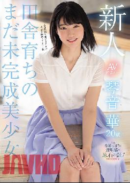 MIDE-887 Fresh Face AV Debut Kotoneka, A Beautiful 20 Year Old Girl Who Grew Up In The Country And Still Hasn't Fully Bloomed
