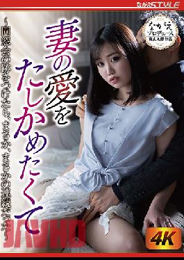 NSPS-975 I Wanted To Test My Wife's Love For Me - I Followed Her To Her Class Reunion, And I Witnessed A Never-Ending Stream Of Horrors - Miho Aikawa