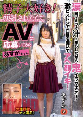 ANZD-071 I Love Sperm! Asuka-chan Applied To Appear In This Adult Video Because She Wants Cum Face Semen Splatters