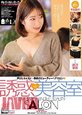 CMD-032 Temptation Beauty Salon - Mao Watanabe