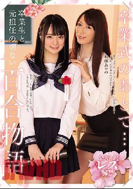 BBAN-319 After The Graduation Ceremony ... A Bittersweet Tale Of Love Between A Newly Graduated S*****t And Her Former Teacher. Suzu Kiyomi Ayano Fuji
