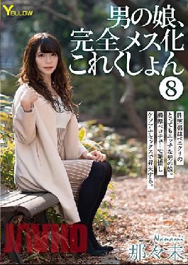 HERY-110 A She-Male Complete Female Transformation Collection 8 Nanami