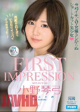 IPX-634 FIRST IMPRESSION 148 Best In The Reiwa Era, Beautiful Y********l With Short Hair Who Doesn't Look Like A Porn Star Kotomi Ono