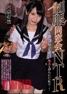 MUDR-145 School Uniform Class Reunion Cuckholding ~ He Grabbed Me And Kissed Me During The Party And I... ~ Ai Kawana