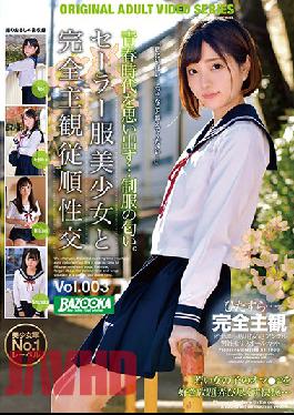BAZX-282 POV Sex With A Beautiful Girl In Sailor Uniform vol. 003
