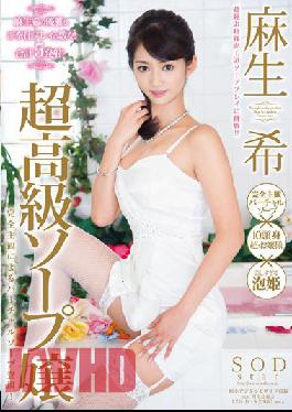 STAR-389 High End Sexual Service Woman Nozomi Aso