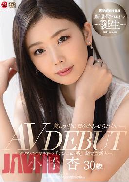 JUL-538 She's So Beautiful You Can Barely Look At Her. An Komatsu, Age 30, Porn Debut - Exudes Mysterious Sensuality Listless Type Fresh Face Star.