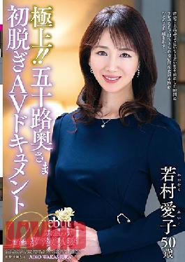 JUTA-117 The Finest MILFs In Their Fifties - First Undressing For The Camera Aiko Wakamura