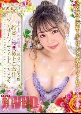 XVSR-588 A Thrilling First-Time Challenge Welcome To The Premium Soapland Where Exclusive MAX-A Actresses Will Provide You With A 3-Hour Mega-Sized Hospitality-Filled Good Time An Exclusive Actress Under Contract Ichika Mogami