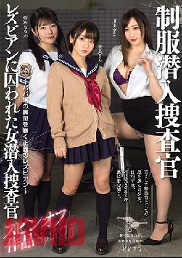 BBAN-323 The Lesbian Series An Undercover Investigation Compromised By Lesbians The Spinoff Series Undercover Investigation In Uniform - The Lesbian Of Justice Will Uncover A Secret Sugar Daddy Ring - Rin Kira Momoka Nakazawa Yu Kawakami