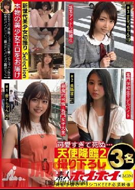 MBMS-004 Amateur Hoi Hoi X Mbm Too Cute And Die ... Angel Advent 2 3 People Taken Down