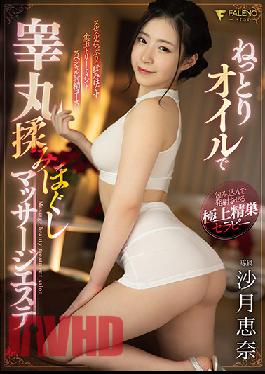 FSDSS-228 Massage Parlor Where You Can Get Your Balls Rubbed And Massaged With Oil Ena Satsuki