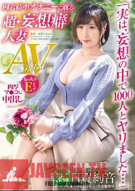 DTT-078 Actually, I Was Spoiled With 1000 People In My Delusion ... Super Indulging In Masturbation All The Time? Delusional Married Woman 35 Years Old Ayane Higa Av Debut