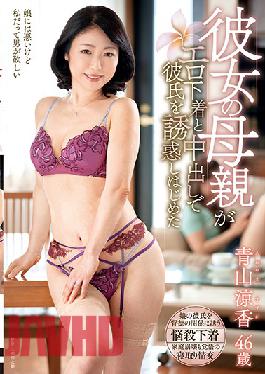 KEED-68 My Girlfriend's Mom Seduced Me With Sexy Underwear And Raw Sex Suzuka Aoyama