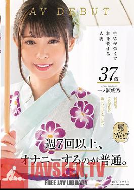 KIRE-045 It Is Normal To Masturbate At Least 7 Times A Week. Married Woman Who Has Strong Libido And Loves Japanese Ayano Ichinose AV DEBUT