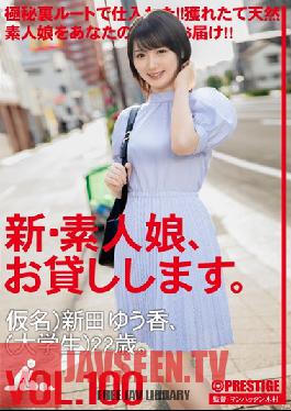 CHN-203 I Will Lend You A New Amateur Girl. 100 Pseudonym) Yuka Nitta (University Student) 22 Years Old.