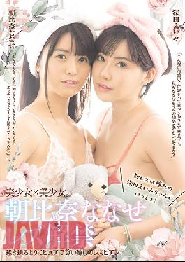 BBAN-327 Nanase Asahina Lesbian Release First Time Lesbian Experience With Beloved Eimi Fukuda!