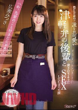 CAWD-240 Nailing My Cute Coworker From The Country After Hours Mitsuki Hirose