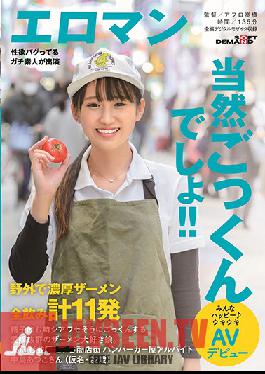 SDTH-008 A Girl Who Loves Semen And Is Very Charming When She Drinks Sperm. A Total Of 11 Thick Semen Drinks Outdoors Tokyo Suginami ? Shopping Street Hamburger Shop Part-time Job Atsuko Nakajima (pseudonym, 22 Years Old) Everyone Is Happy ? Exciting AV Debut