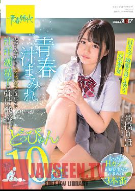 SDAB-180 Juice, Sweat, Tide, Sperm Pop Off From A Fresh And Fresh Body Covered With Youth Juice! Doppyun Youth 10 Shots! !! Riho Takahashi, An Energetic Girl Who Laughs Well With An H-cup Young Face