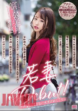 MIFD-164 Young Wife Debut! - I Want Pleasure That Can't Be Bought - Mitsuki Tominaga