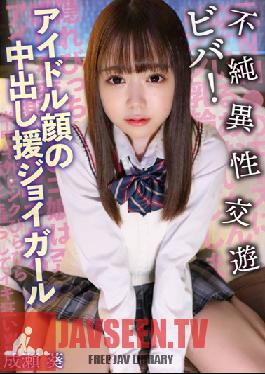 SKSK-053 Viva! Impure Heterosexual Friendship Joy Girl Naruse Aoi