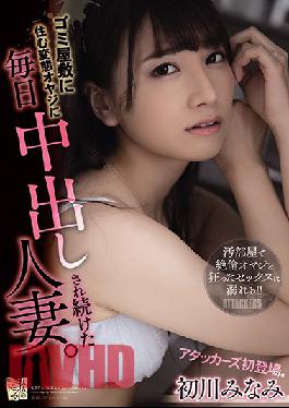 ADN-331 A Married Woman Who Gets Creampied Every Day By An Older Man Living In A Disgusting Room. Minami Hatsukawa