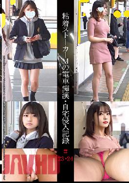 SHIND-012 Train Groper, Persistent Stalker M * Record of Invading One's Residence. #23 * 24
