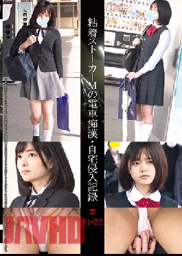 SHIND-011 Train Groper, Persistent Stalker M * Record of Invading One's Residence. #21 * 22