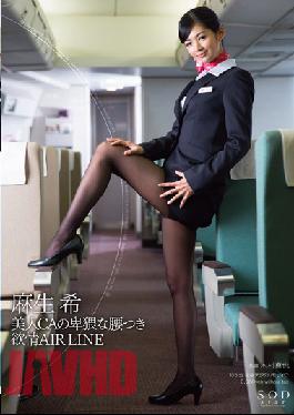 STARS-413 Beautiful Cabin Attendant's Charming Posture: Lust AIR LINE Nozomi Aso