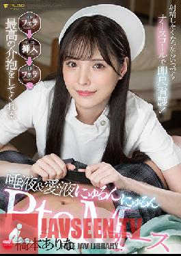 FSDSS-259 Whenever You Want To Ejaculate, Use A Nurse Call For Immediate Nursing! Blow ? Insert ? Saliva & Love Juice That Gives You The Best Care With Blow Nyurun Nyurun PtoM Nurse Arina Hashimoto