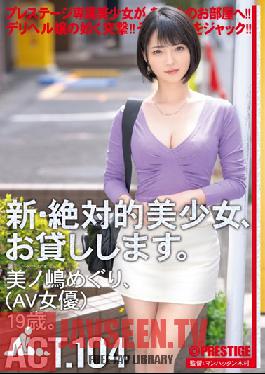 CHN-204 I Will Lend You A New And Absolute Beautiful Girl. 104 Meguri Minoshima (Av Actress) 19 Years Old.