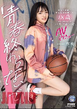 IPIT-018 "I Don't Want My Adolescence to End." AV Debut of a Slightly Cool 18 Year Old Basketball Beauty Who Dedicated Her S*****t Life to Club Activities and Love. Sayaka Aoi.