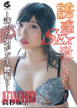 GENM-085 Temptation Into SEX With Extreme Piston Action! The Man She Seduced Can Seriously Thrust His Hips - Mari Takasugi