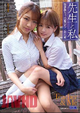 AUKG-518 Teacher and Me Series: After School Lesbians, Secret Lez Club Activities, Starring Himari Kinoshita And Yui Nagase