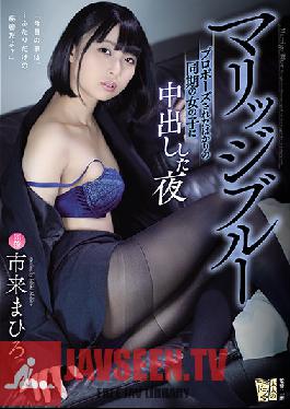 ADN-332 Marriage Blue The Night Ichiki Mahiro Who Made A Vaginal Cum Shot To A Girl Who Was Just Proposed