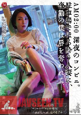 JUL-674 AM 02:00 Midnight Convenience Store. A Married Woman Who Gets Tipsy In The Parking Lot Robs Me Of My Lips At Night Shift. Maihara Sei