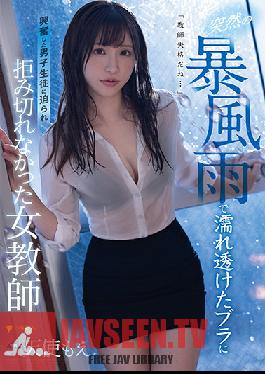 FSDSS-268 Female Teacher Moe Amatsuka Who Could Not Refuse Because Of A Boy Student Who Was Excited By A Bra That Was Wet And Transparent Due To A Sudden Storm