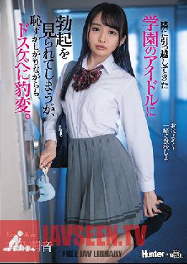 ROYD-065 An Erection Is Seen By The Idol Of The School Who Moved To The Next Door,But Although She Is Shy,She Suddenly Changes Into Lewd. Kano Moe Sound