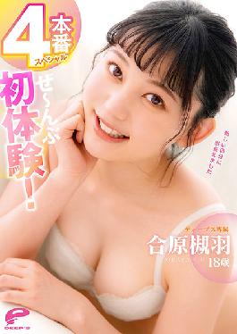 DVDMS-701 Tsukiha Aihara,18 Years Old,First Experience! 4 Production Specials
