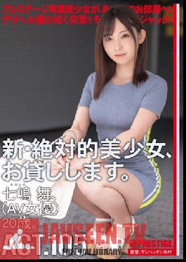 CHN-206 I Will Lend You A New And Absolute Beautiful Girl. 105 Mai Nanami (AV Actress) 20 Years Old.
