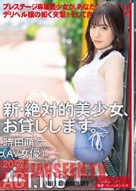 CHN-207 I Will Lend You A New And Absolute Beautiful Girl. 106 Moe Tokita (AV Actress) 20 Years Old.