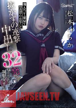 CAWD-276 The End Of A Uniform Girl Who Was Conceived With 32 Shots Of Continuous Vaginal Cum Shot Without Pulling Out A Strange Smell Middle-aged Father In The Garbage Room Of The Neighbor ... Ichika Matsumoto