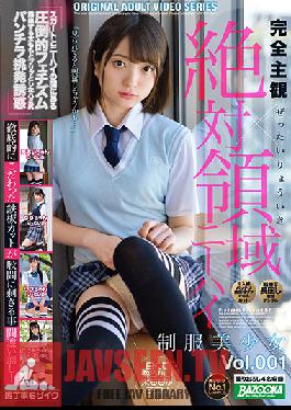 BAZX-305 Completely Subjective X Absolute Area Knee High Uniform Beautiful Girl Vol.001